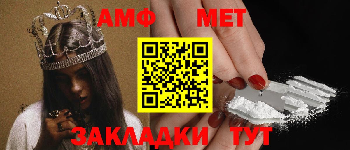 Amphetamine Premium Людиново