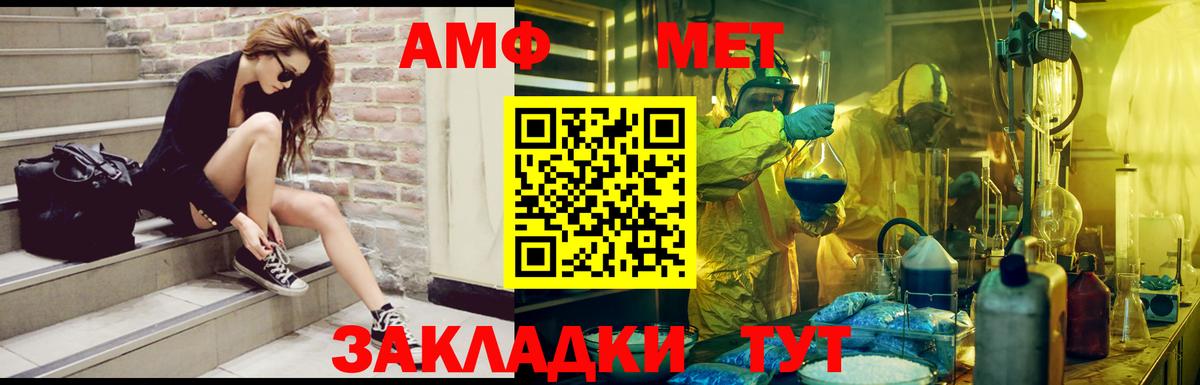 Амфетамин 98%  Вход с VPN  shop формула  МЕГА ССЫЛКА  Людиново  Амфетамин 