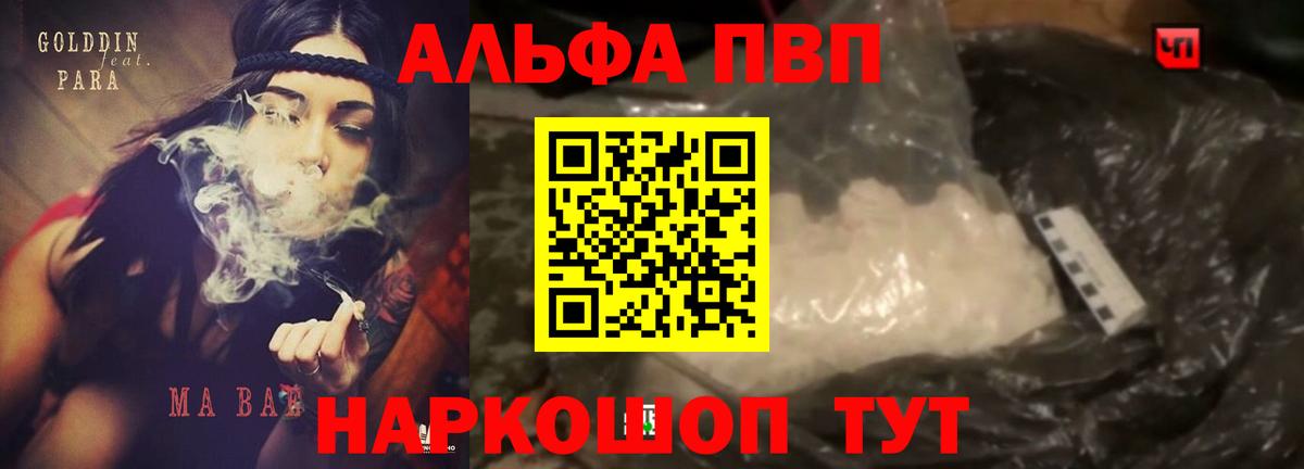 A-PVP СК Людиново