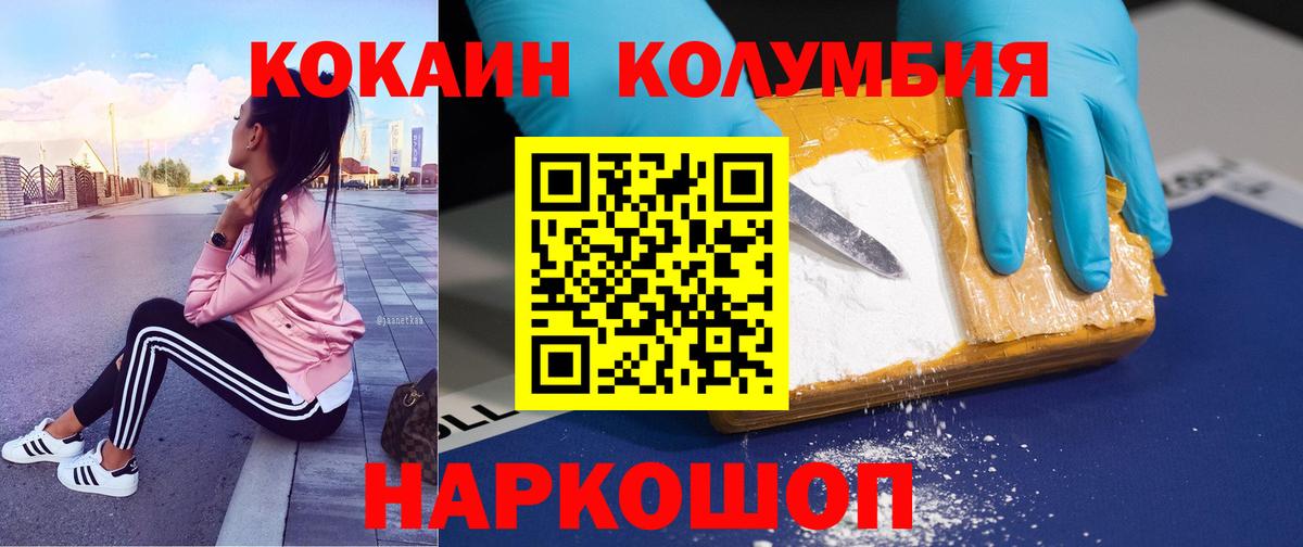 Людиново  Кокаин Эквадор  Cocaine  Вход с VPN  Кокаин 97% 