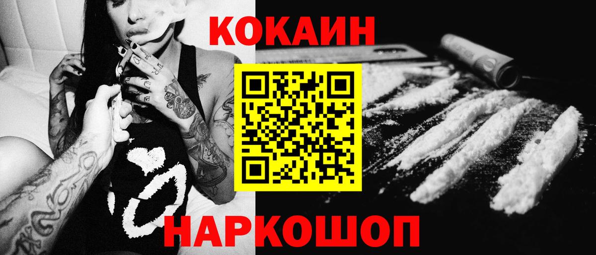 Cocaine FishScale Людиново