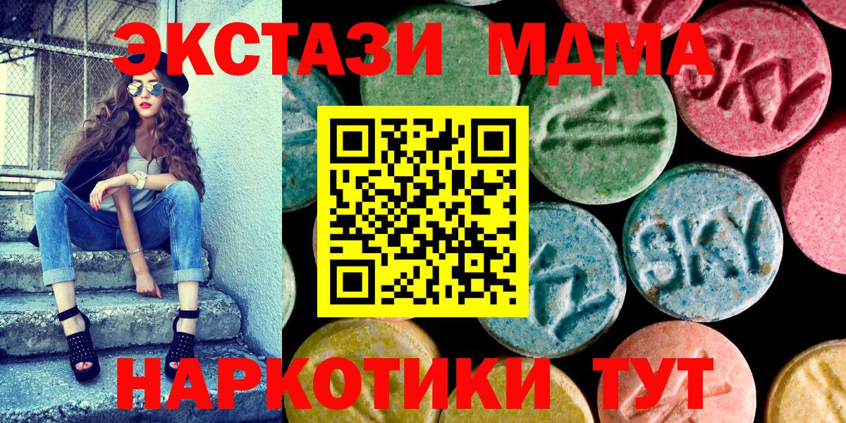 ЭКСТАЗИ  Экстази бентли  продажа наркотиков  Людиново  Вход с VPN 