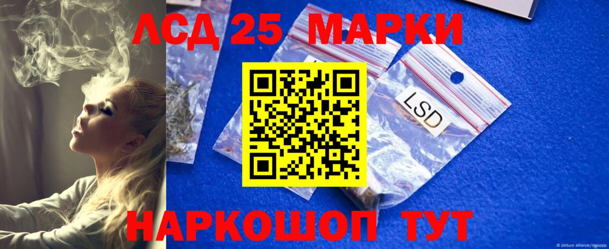 LSD-25 экстази кислота  Вход с VPN  Людиново 