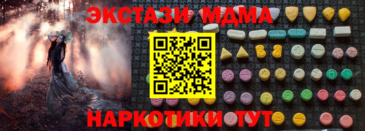 MDMA Molly Людиново