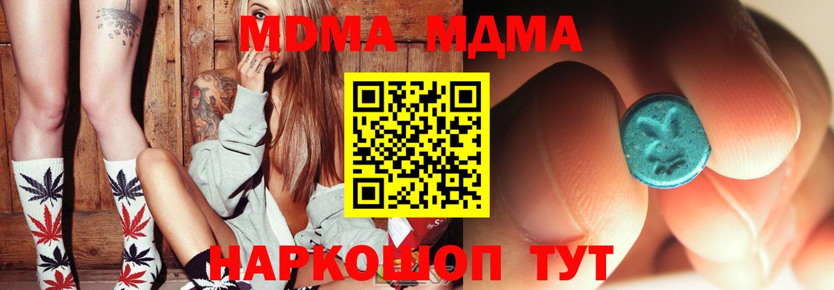 Людиново  МДМА кристаллы  МДМА кристаллы  Вход с VPN 