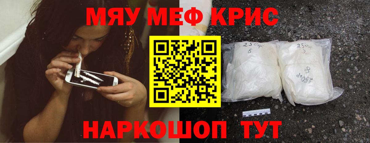 Мефедрон  МЕФ VHQ  Людиново  Вход с VPN  Меф мука 