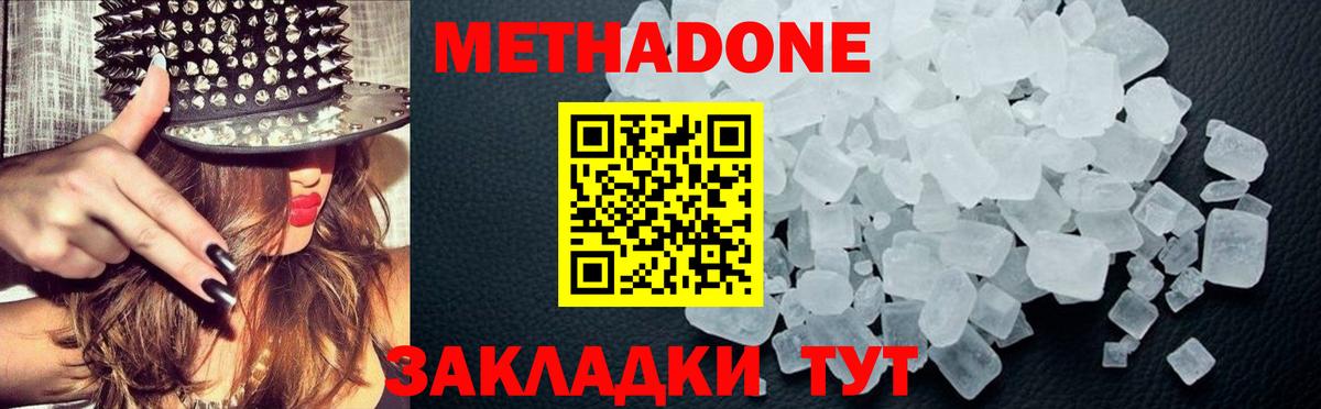 МЕТАДОН VHQ  Вход с VPN  Людиново 