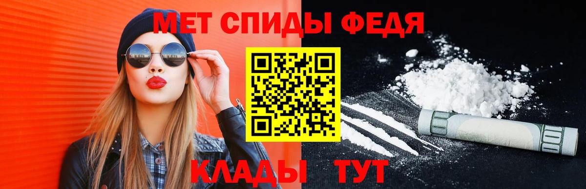 Метамфетамин мет  Вход с VPN  Людиново 