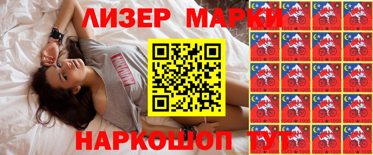 Марки 25I-NBOMe  Марки N-bome 1,8мг  Вход с VPN  Людиново 