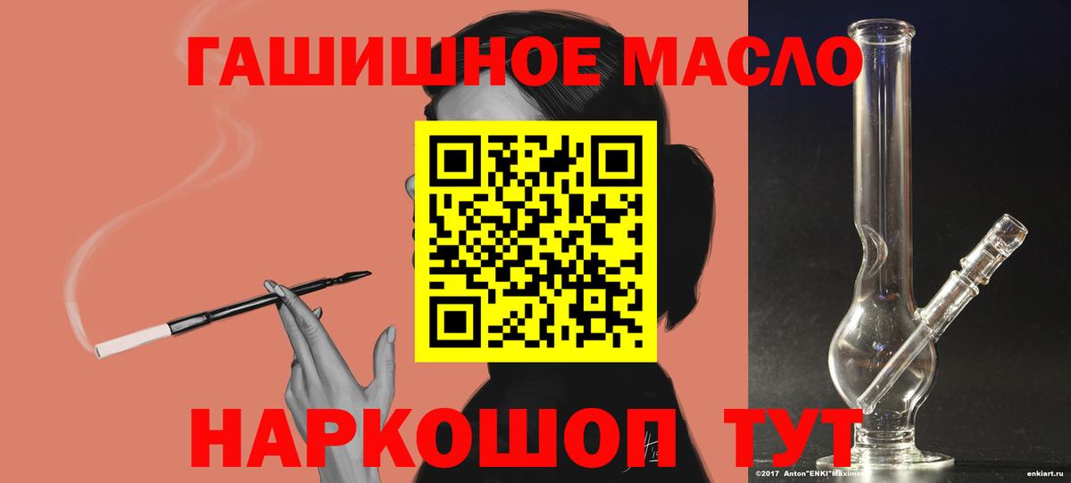ТГК вейп Людиново